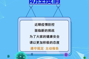 内蒙古自治区最新疫情防控通知，全面措施与居民指南