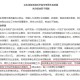 2024山东省考应届毕业生界定详解，政策变化与报考指南