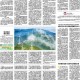 天津病例与杭州防疫联动，跨城协作的抗疫新篇章