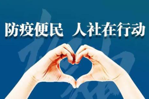 重庆市防疫防控措施，科学精准应对疫情挑战