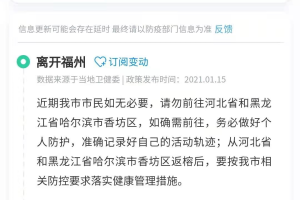 疫情福州封城期间，济南能出城吗？最新政策解读