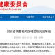 石家庄疫情封闭几天，回顾与应对措施