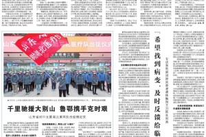 山东增援石家庄，兄弟省份携手共克时艰