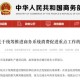 郑州封城解除了吗？最新政策解读与市民生活指南
