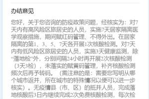 南京机场疫情反弹，太原最新隔离政策详解