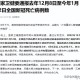 沈阳死亡病例情况分析，数据解读与防控建议