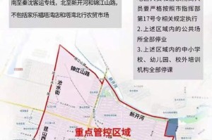 沈阳封城了吗？最新疫情管控措施详解
