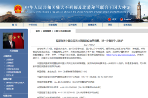 山东驻北京防疫电话，紧急联络方式与防疫政策全解析