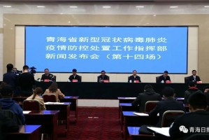 青海省政府发布最新疫情防控公告，杭州调整措施引关注