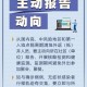 太原市疫情防控办最新政策解读，市民必知的防疫指南