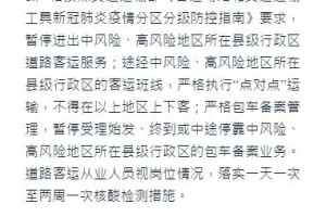 浙江省疫情政策最新汇总与香港防疫措施对比分析