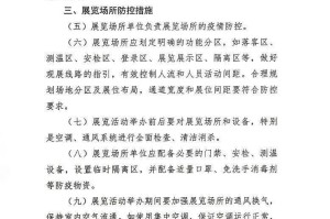 上海疫情防控升级紧急通知，最新措施与市民应对指南