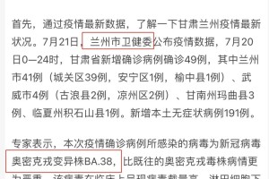 上海疫情形势趋稳，兰州最新防控措施引关注
