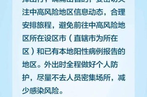 浙江省最新疫情防控规定，全面解读与市民应对指南