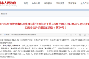 最新广州疫情通报，防控措施升级，市民需注意这些关键点