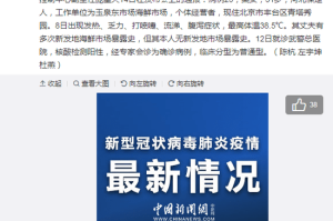 南京机场疫情暴露香港防疫政策短板，两地联防联控亟待加强