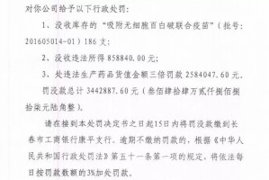 长春生物疫苗是真的吗？权威解析与科学依据