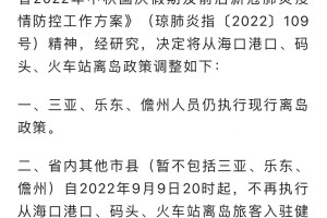 云南省疫情最新动态与海口防控措施全面解析