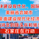石家庄封城了吗？最新政策解读与市民应对指南