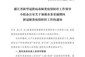 浙江省疫控中心电话及防疫服务全指南，关键时刻的救命热线