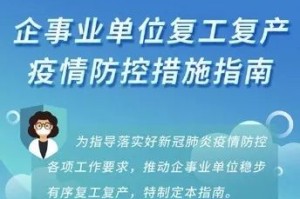 重庆市新增疫情，防控措施与市民应对指南