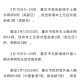 四川重庆新增疫情，最新动态与防控措施解析