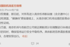 南京机场疫情爆发，成都旅客需要隔离吗？最新政策解析