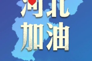 石家庄疫情严重封城了吗？最新防控措施解析