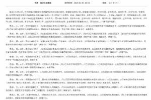 陕西省疫情最新动态，新增病例分析与防控措施详解