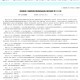 陕西省疫情最新动态，新增病例分析与防控措施详解