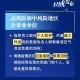 上海疫情防控升级通知，最新措施解读与市民应对指南