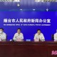 上海疫情防控新闻发布会，最新政策解读与市民关切回应