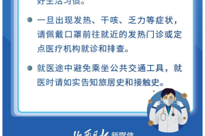 山西省最新疫情防护通知，全面加强防控措施，保障居民健康安全