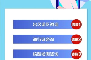 重庆市疫情防控指挥部电话号码及防疫服务指南