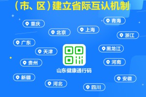 重庆绿码互认省份全解析，跨省出行更便捷