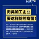 上海疫情防范指挥部，高效应对与科学防控的典范