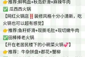 沈阳最好吃的重庆火锅TOP5，麻辣鲜香，一口穿越山城！