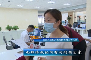 太原妇产医院电话及就医指南，全面解析服务与联系方式