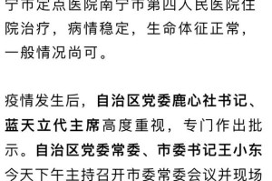 南宁突发紧急通知，疫情形势严峻，市民需高度警惕！