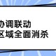 上海福建疫情最新动态，防控措施与区域影响深度解析