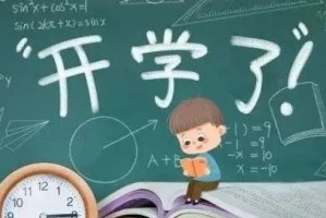 2023年南昌市最新开学时间公布，福州市疫情防控措施调整
