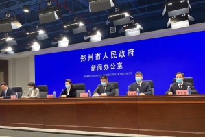 郑州市新冠疫情防控新闻发布会，最新政策解读与市民应对指南