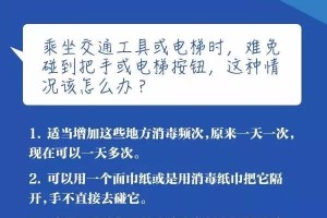 四川省疫情指挥部最新文件解读，防控措施与民生保障双管齐下