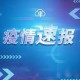 沈阳新冠感染者死亡事件，回顾、分析与反思
