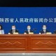 最新陕西省疫情实时动态，新增病例、防控措施及疫苗接种进展