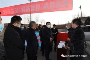 山西省最新疫情指导文件解读，防控策略与居民应对指南