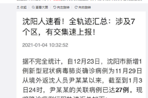 沈阳封城了？官方回应来了，真相与市民应对指南
