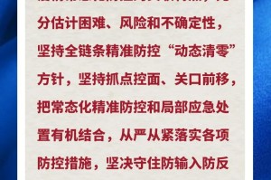 山西省疫情管控文件解读，最新政策与应对措施