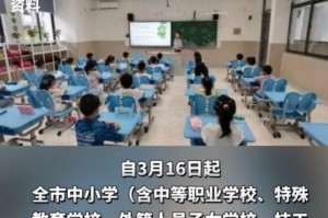 南京突发疫情，全市中小学紧急停课通知发布，家长如何应对？
