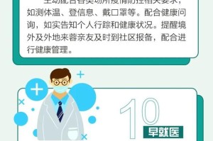 长沙24日冠状肺炎疫情最新动态，防控措施与市民应对指南